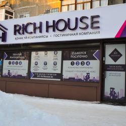 Фото Отель Rich House на проспекте Бухар Жырау 44