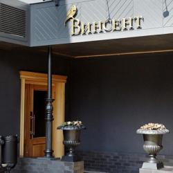 Фото Отель Винсент