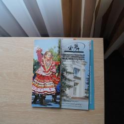 Фото Отель Ермак