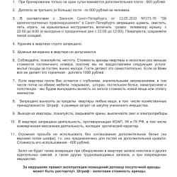 2-местные 1-комнатные апартаменты стандарт