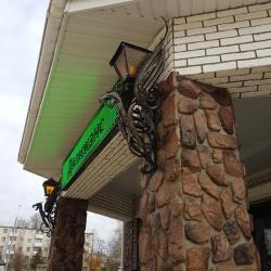 Фото Отель Дилижанс