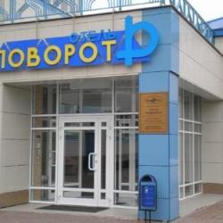 фото 3 Поворот