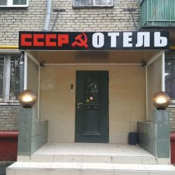фото 3 СССР