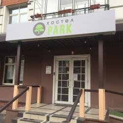 Park (Парк) — de37be2c7519a4b14ca258784b49137b