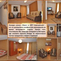 Фото Отель Свечинский