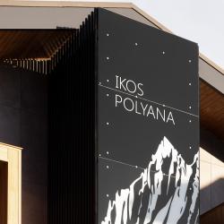 Фото Отель Ikos Polyana