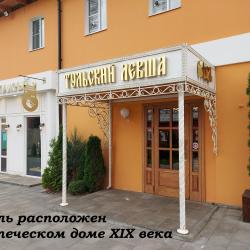 Фото Отель Тульский Левша