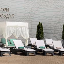 Фото Отель Аркадия Hotel by Provence