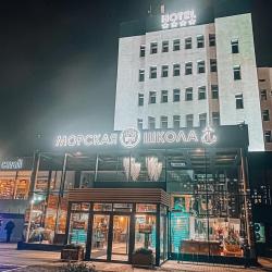 Фото Отель и СПА Морская школа
