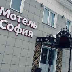 Фото Отель София