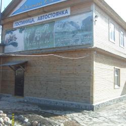 фото 2 Алтай Вояж