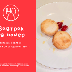 3-местный номер студия №4