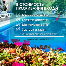 фото 2 Континент