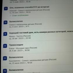 Фото Отель Гостевой дом Райский отдых