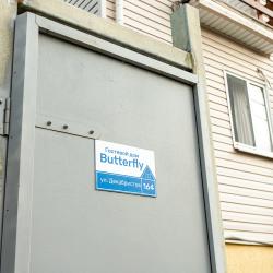 Фото Отель Butterfly (Батерфляй)