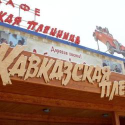 Фото Отель Юность