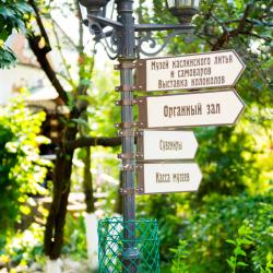 Фото Отель Музыка и время