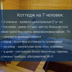 3-комнатный коттедж премиум с 7 односпальными кроватями