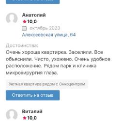 1-комнатные апартаменты стандарт