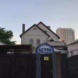 Фото Отель Астра