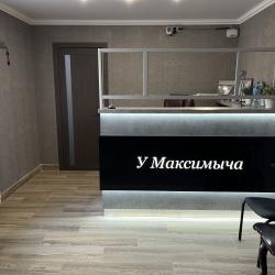Фото Отель У Максимыча