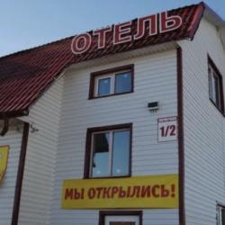 Фото Отель Рубин