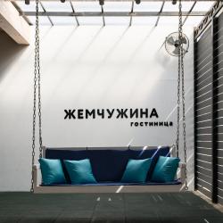 Фото Отель Жемчужина