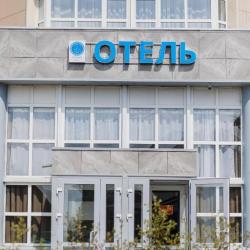 Фото Отель Sleepers Avia Hotel (Слиперс Авиа)
