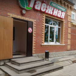 Фото Отель Таежная