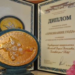 Фото Отель TAVR (ТАВР)
