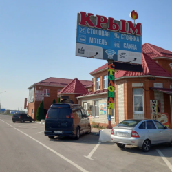 Фото Отель Крым