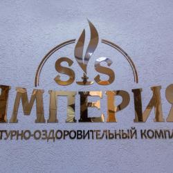 Фото Бутик-Отель Империя