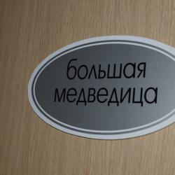 Фото Отель Причал