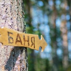 Фото Отель Берлога