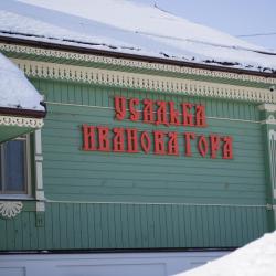 Фото Отель Иванова гора