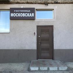 Фото Хостел Московская