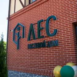 Фото Отель Лес