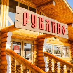 Фото Отель Рублино