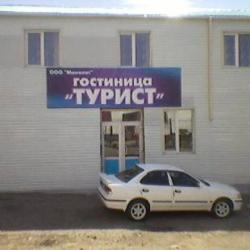 Фото Отель Турист