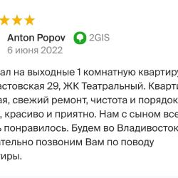 2-комнатные апартаменты улучшенные 13 этаж