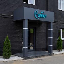 Фото Отель Симбиот