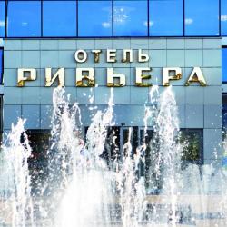 Ривьера — e73d6681a06d516ed249d7a6afe8e923