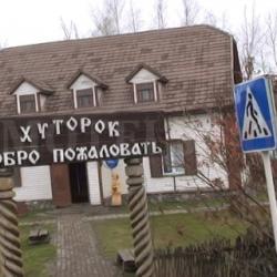 Фото Отель Хуторок