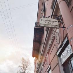 фото 4 Грибоедов Хаус