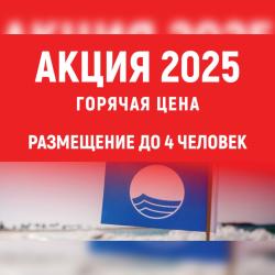 Комната стандарт