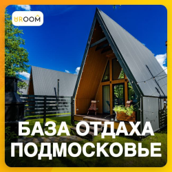 Коттедж улучшенный