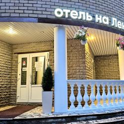 Фото Отель На Ленина