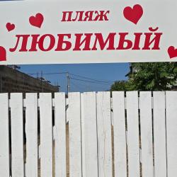 Фото Отель Pirat Hotel (Пират)