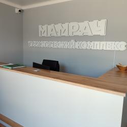 Фото Отель Мамрач