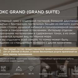 GRAND KARAT SOCHI (Гранд Карат) ex.Hyatt Regency — e94ac0996a388705f2bbf396b8720e12